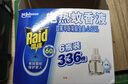 雷达（Raid）基孔肯雅热电蚊香液  336晚6瓶装替换装 无加热器 无香型 驱蚊器 实拍图