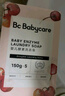 babycare婴儿洗衣皂 儿童专用肥皂宝宝内衣皂香皂抑菌去渍 甜樱桃150g*5块 实拍图