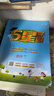 2025秋季53天天练小学数学四年级上册SJ苏教版五三天天练5 3天天练5.3天天练5·3天天练学霸培优学霸提优 实拍图
