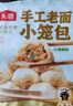 悦味纪 嵊州老面鲜肉大包420g 6只 手工肉包子 早餐半成品 速食  实拍图
