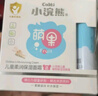 小浣熊 儿童柔润保湿霜 宝宝身体润肤乳 婴童面霜30g+唇膏2.5g*2套 实拍图