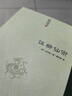 伍柳仙宗道家八部金刚功伍柳天仙法脉中国道教典籍丛刊图书籍 实拍图