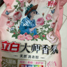 立白大师香氛天然洗衣粉香味持久高级玫瑰香氛实惠装家用大包装 【3.3斤】梦幻玫瑰大师粉 实拍图