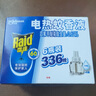 雷达（Raid）基孔肯雅热电蚊香液  336晚6瓶装替换装 无加热器 无香型 驱蚊器 实拍图