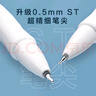 晨光（M&G）文具0.5mm黑色1008速干ST按动中性笔 考研考公刷题笔签字笔 i-write系列 5支/盒AGP02326A 实拍图