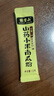 张宝山 山药小米南瓜粉168g*2盒 五谷杂粮代餐粥糊即食脾胃营养早餐粉 实拍图