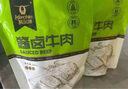 科尔沁 酱卤牛肉牛腱子五香味180g 休闲零食 腊味熟食菜肴 开袋即食 实拍图