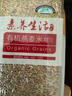 素养生活 有机燕麦米1斤/袋 燕麦仁 燕麦粥 粥米伴侣 杂粮粗粮真空包装 实拍图