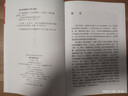 晏子春秋译注/中国古代名著全本译注丛书 实拍图