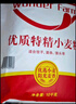 香满园 面粉 中筋粉 家用优质特精小麦粉 20斤 包子饺子馒头饼手擀面 实拍图
