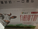 新农观云牧场有机纯牛奶200g*12盒装 礼盒装 3.6蛋白新疆全脂牛奶整箱 实拍图