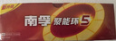 南孚5号电池40粒 五号碱性 聚能环5代 适用耳温枪/血糖仪/鼠标/遥控器/血压计/挂钟/电子锁/玩具等 实拍图