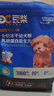 豆柴（docile）肠胃原动力冻干狗粮小中大型犬专用粮幼犬成犬全价通用狗粮 【原动力pro幼犬|1.25kg】 实拍图