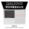 QIALEDUOMacBookpro键盘防尘布擦布苹果笔记本电脑13/15/16寸清洁屏幕擦拭除尘布键盘盖布手机显示器擦屏布 盒装13/14寸1片【29cmx19.5cm】 实拍图