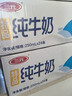 三元【新鲜日期】特品纯牛奶250ml*24盒  100%生牛乳 实拍图