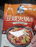 刘胡子【贵州遵义特产】豆豉火锅底料200g*2袋 地道豆豉醇香麻辣 实拍图