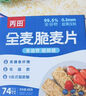 丙田 全麦脆独立包装400g 高纤低脂燕麦片谷物棒即食早餐代餐无加蔗糖 实拍图