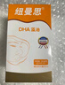 纽曼思（原名纽曼斯）Nemans 新西兰进口海藻油DHA90粒装 儿童可食用 实拍图