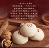 祥禾饽饽铺贵妃饼酥饼传统糕点心饼干蛋糕天津特产食品早餐休闲零食伴手礼 【混搭】枣泥核桃&山楂甜梅 500g 实拍图