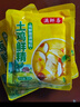 土鸡鲜精调味料鸡精粉炒菜煲汤提味提鲜炖汤鸡精家用批发 【活动专享】家用土鸡精50g*1袋 实拍图