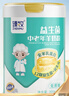 臻牧（zhenmu）中老年全羊乳高蛋白12联益生菌无蔗糖高钙老年人羊奶粉800g 实拍图