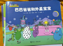 巴巴爸爸科学探索系列+巴巴爸爸科学故事系列（新套装共14册）六一儿童节礼物女孩男孩 父亲礼物 父亲节 实拍图