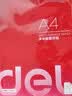 得力（deli）a4打印纸 实惠装复印纸打印机a4纸白纸70g单包100张A4纸打印纸办公 一包100张 单包100张 实拍图