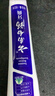 云南白药经典系列牙膏 健齿护龈改善牙龈问题 清新口气留兰香型牙膏180g 实拍图