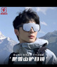 村田稻夫登山墨镜  骑行墨镜套镜 墨镜套近视眼镜 爬山护目镜 黑框水银片 实拍图