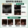 纯春堂云南本草染发剂植物盖白头发纯梳无刺激不沾头皮染发膏男女棕黑色 实拍图