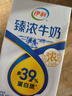 伊利臻浓牛奶 250ml*20盒 多39%蛋白质 咖啡搭档 礼盒装 实拍图