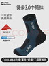 ALPINT MOUNTAIN埃尔蒙特户外徒步袜男款专业登山袜CoolMax袜加厚速干透气运动袜 实拍图