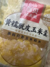 西贝莜面村黄糯脱皮玉米羹300g 1袋加热即食早餐面点 方便速食半成品 实拍图