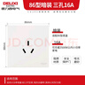 德力西（DELIXI）开关插座 295超薄哑光磨砂大板 86型墙壁电源开关 三孔16A汉玉白 实拍图