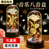 夕风永生花生日礼物女生八音盒音乐盒小众高级感精致送女朋友女士女孩 实拍图