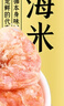 富昌 金钩海米150g  虾仁干 虾米干虾皮海鲜特产干货煲汤火锅食材 实拍图