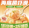 海底捞火锅丸子套餐2斤装 冷冻丸子6包装涮锅关东煮麻辣烫火锅食材 实拍图