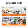 普安特宠物狗狗猫咪微量元素片防异食癖啃土吃草食粪挑食补氨基酸营养 微量元素+维生素片 实拍图