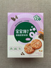 宝宝馋了【papi酱同款】海苔香脆胚芽米饼43g儿童零食饼干享婴儿辅食谱 实拍图