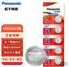 松下（Panasonic）CR2032进口纽扣电池3V适用汽车钥匙遥控器手表电脑主板电子秤小米盒子CR2032 五粒 实拍图
