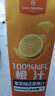 1号会员店100%NFC橙汁 0脂0添加纯果蔬汁鲜果水果榨汁饮品饮料饮品1L试用装 实拍图
