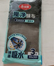 美丽雅魔力抹布30*30cm3片擦玻璃镜子神器洗车吸水无痕不易掉毛不留水印 实拍图
