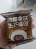 上行斋和风生巧大福团巧克力夹心爆浆下午茶糕点单独包装儿童休闲零食品 20枚组合/生巧+抹茶+椰椰+开心果 无规格 实拍图