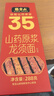 张宝山面条 铁棍山药刀削面238g*6包  劲道挂面宽面拌面油泼面 实拍图