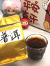 七春 云南普洱散茶 易武熟茶糯香 西双版纳勐海茶叶200g泡陈皮自己喝 实拍图