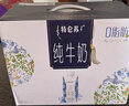 蒙牛特仑苏嗨Milk脱脂纯牛奶250ml*10盒 0脂肪 精美京绣送礼盒装 实拍图