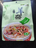 速食羊杂内蒙古整套全熟羊汤羊肉汤羊杂汤即食真空熟食新鲜羊杂碎 香辣味羊杂1袋 实拍图