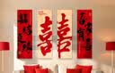 缘辉结婚新房布置套装饰场景男女方氛围高级感客厅电视沙发背景墙 实拍图