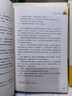 骆驼祥子+钢铁是怎样炼成的（升级版） 人教版名著阅读课程化丛书 七年级下套装（共2册）与25春新版初中语文教材配套使用（含微课，从教学角度讲解名著；含阅读笔记本，提供测评指导帮助提升整本书阅读能力） 实拍图