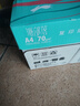 亚太森博派部落A4打印纸 70g 500张*4包 顺滑不卡纸 双面复印纸 高性价比 整箱2000张【专业造纸厂牌】 实拍图